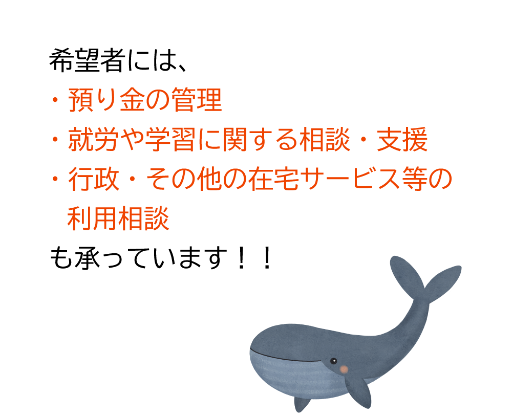 クジラ吹き出し